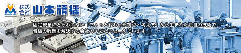 �������^����E�i��E�Ȃ��E�ׂ��̋����v���X���H�^���ʃe�[�v�E���w�t�B�����̑ł��������H�^�ԍځE��Õ��i�̑g���@������ЎR�{���@