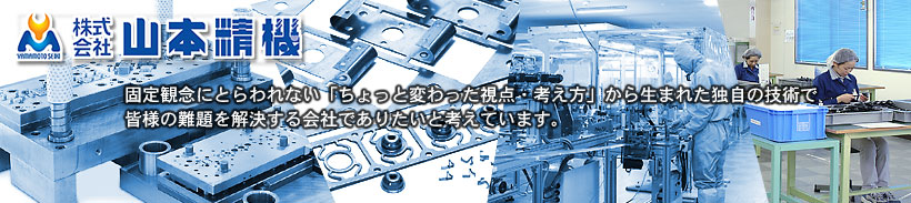 �������^����E�i��E�Ȃ��E�ׂ��̋����v���X���H�^���ʃe�[�v�E���w�t�B�����̑ł��������H�^�ԍځE��Õ��i�̑g���@������ЎR�{���@