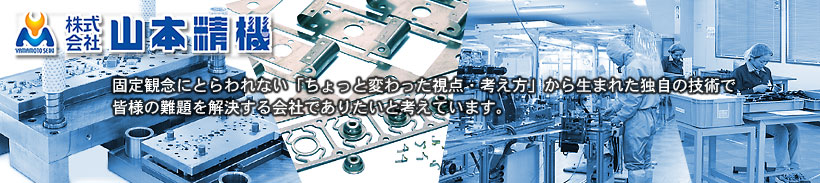 �������^����E�i��E�Ȃ��E�ׂ��̋����v���X���H�^���ʃe�[�v�E���w�t�B�����̑ł��������H�^�ԍځE��Õ��i�̑g���@������ЎR�{���@