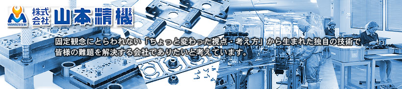 �������^����E�i��E�Ȃ��E�ׂ��̋����v���X���H�^���ʃe�[�v�E���w�t�B�����̑ł��������H�^�ԍځE��Õ��i�̑g���@������ЎR�{���@